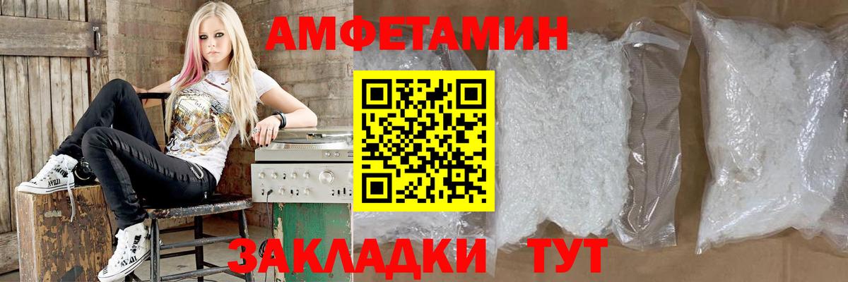 Амфетамин Premium  Вход с VPN  Сафоново 