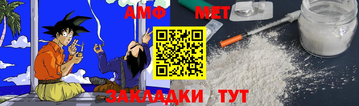 АМФЕТАМИН 98% Сафоново