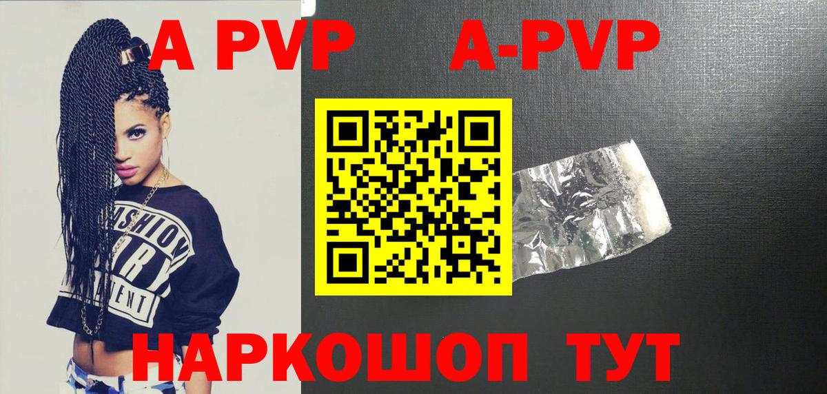 APVP крисы CK  Alfa_PVP Crystall  что такое наркотик  Сафоново  Вход с VPN  A PVP крисы CK 