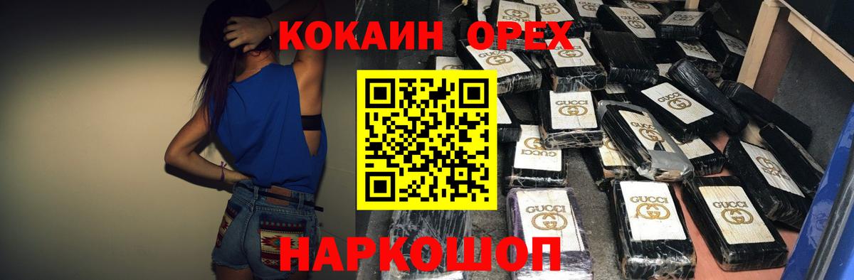 КОКАИН Columbia Сафоново