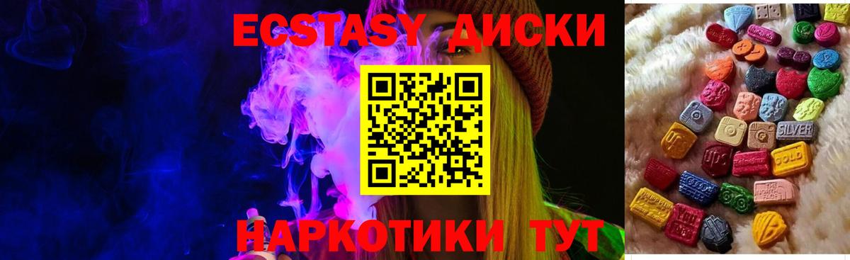Ecstasy VHQ  Вход с VPN  Сафоново 