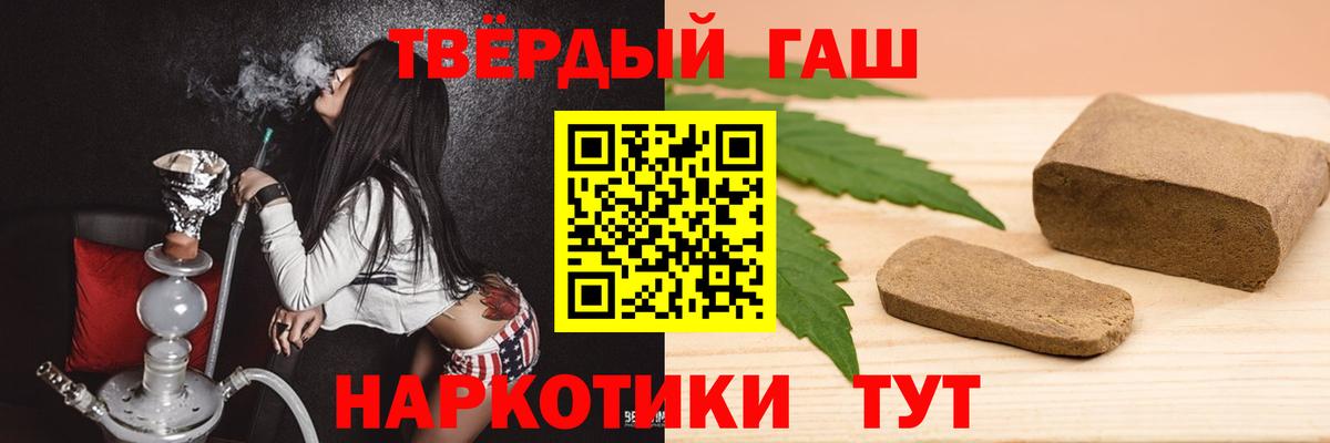ГАШИШ Cannabis  ГАШИШ  Сафоново  Вход с VPN  сколько стоит  Гашиш VHQ 