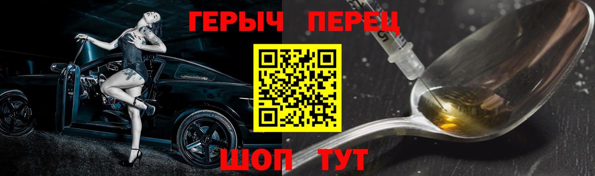 Сафоново  Героин белый  Вход с VPN 