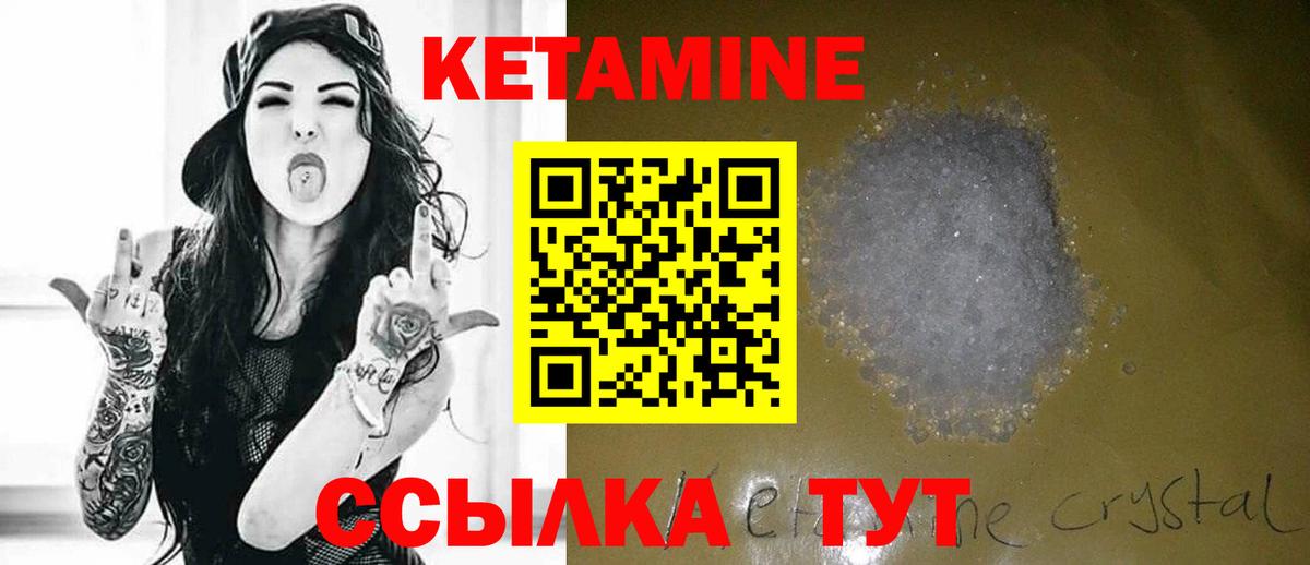 КЕТАМИН VHQ  КЕТАМИН ketamine  Сафоново  shop формула  Вход с VPN 