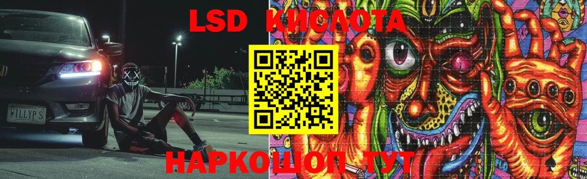 LSD-25 экстази кислота  ЛСД экстази кислота  Вход с VPN  Сафоново 