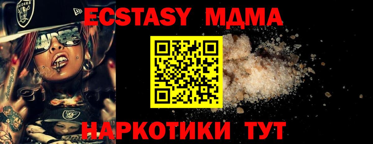 Сафоново  MDMA кристаллы  Вход с VPN 