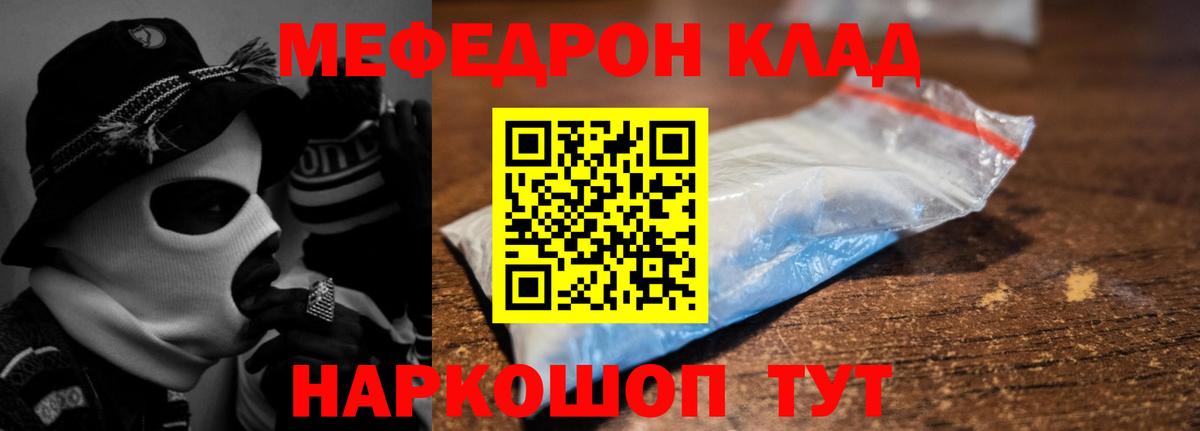 Сафоново  МЕФ  Вход с VPN  МЕФ mephedrone  Меф мяу мяу 