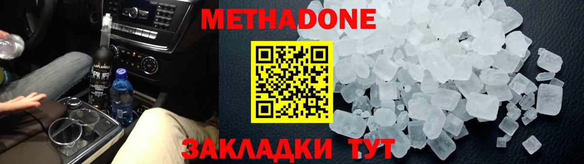 Сафоново  Метадон methadone  МЕТАДОН белоснежный  Вход с VPN 