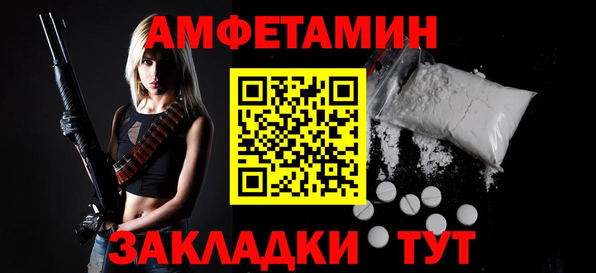 Метамфетамин пудра Сафоново