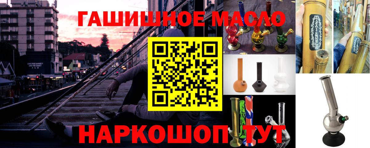 Сафоново  Дистиллят ТГК THC oil  Вход с VPN 
