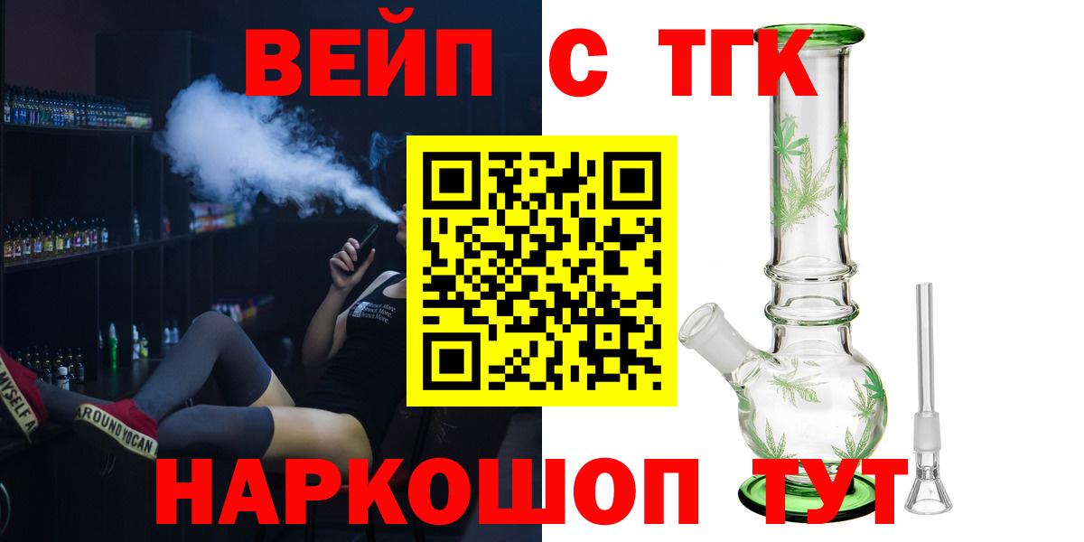 Дистиллят ТГК гашишное масло Сафоново