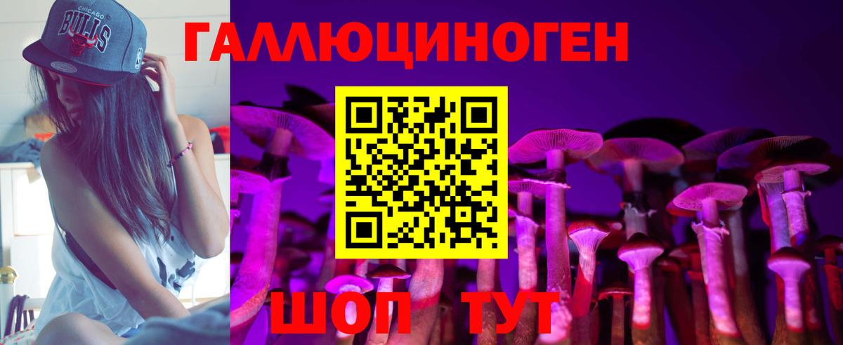 Псилоцибиновые грибы мухоморы Сафоново