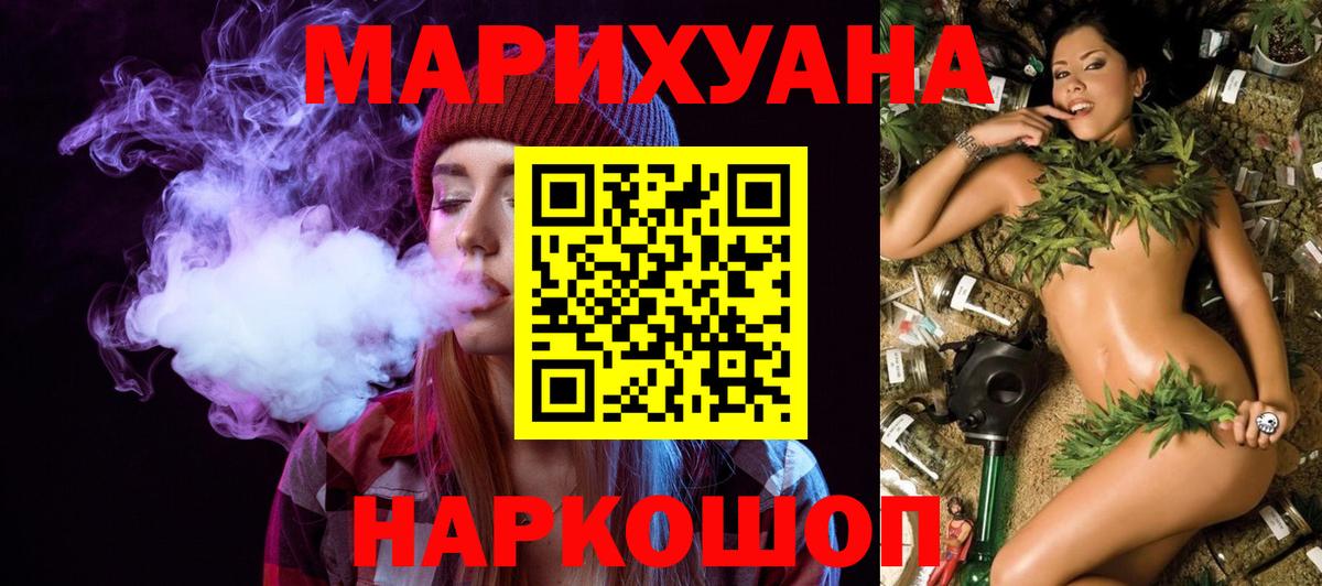 МАРИХУАНА план  Вход с VPN  Сафоново  Шишки марихуана конопля 
